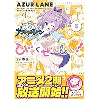 アズールレーン Seventh Anniversary Art Collection | スクウェア